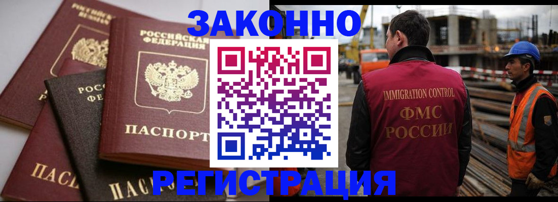 прописка для военкомата в Первомайске