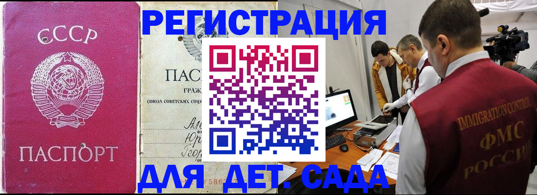 временная регистрация госуслуги в Первомайске